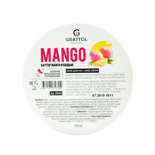 grattol-batter-mango-i-keshyu---omolazhivayuschij-pitatelnyj-plotnyj-krem-dlya-ruk